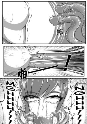 Whiser of Guidance 1-18 Page #45