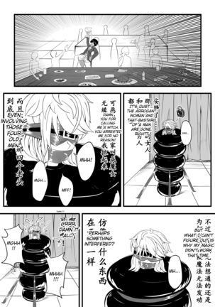 Whiser of Guidance 1-18 Page #25