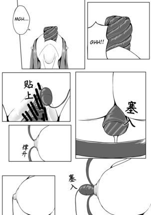 Whiser of Guidance 1-18 Page #254