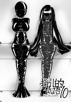 Whiser of Guidance 1-18 Page #152
