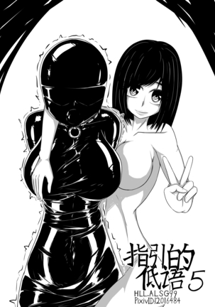 Whiser of Guidance 1-18 Page #68