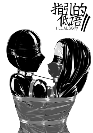 Whiser of Guidance 1-18 Page #169