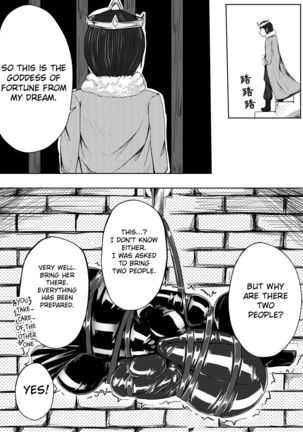 Whiser of Guidance 1-18 Page #215