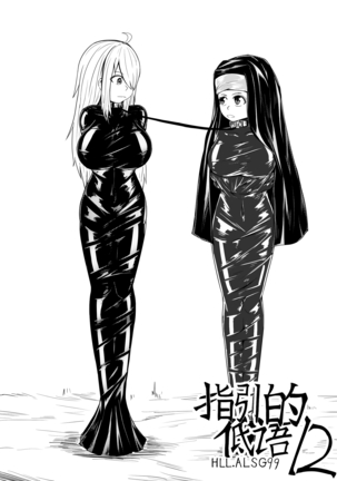 Whiser of Guidance 1-18 Page #185