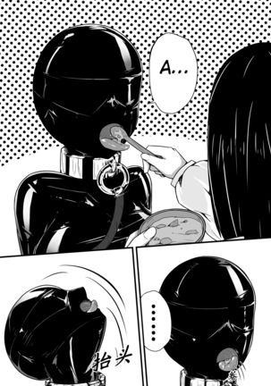 Whiser of Guidance 1-18 Page #92
