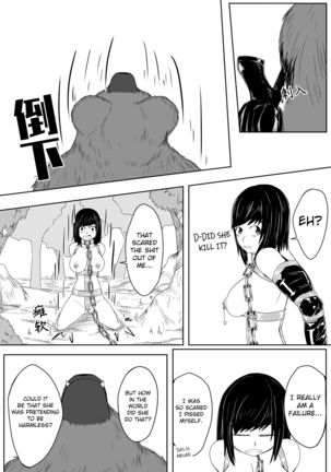 Whiser of Guidance 1-18 Page #159
