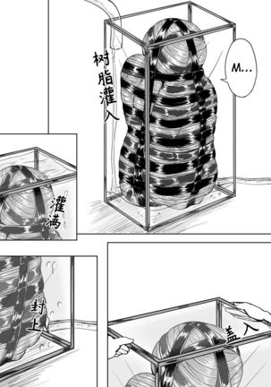 Whiser of Guidance 1-18 Page #241