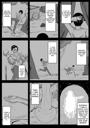 Whiser of Guidance 1-18 Page #71