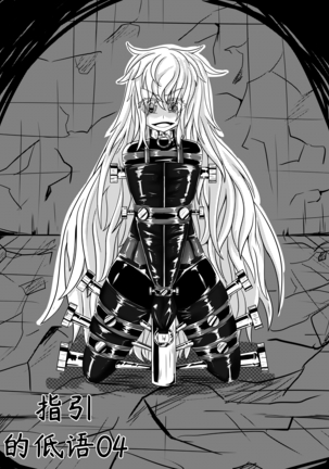 Whiser of Guidance 1-18 Page #51