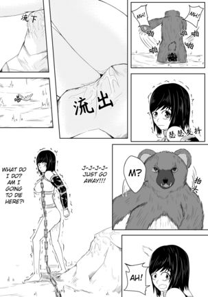 Whiser of Guidance 1-18 Page #157