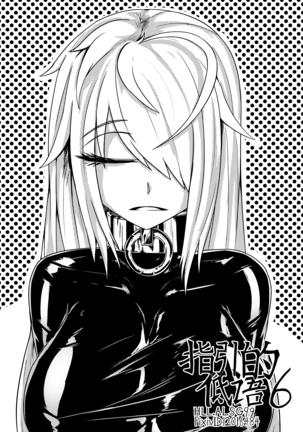 Whiser of Guidance 1-18 Page #85