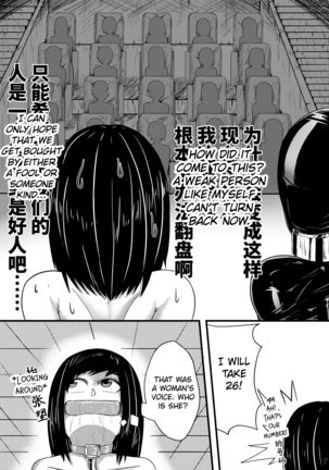Whiser of Guidance 1-18 Page #109