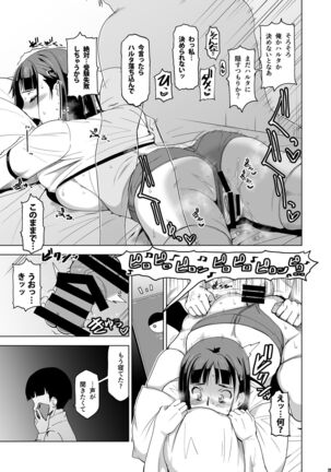 Kimi wa Yasashiku Netorareru 3 Page #24
