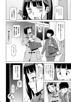 Kimi wa Yasashiku Netorareru 3 Page #19