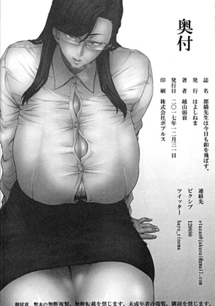 Tobashi Sensei wa Kyou mo Button o Tobasu. Page #25