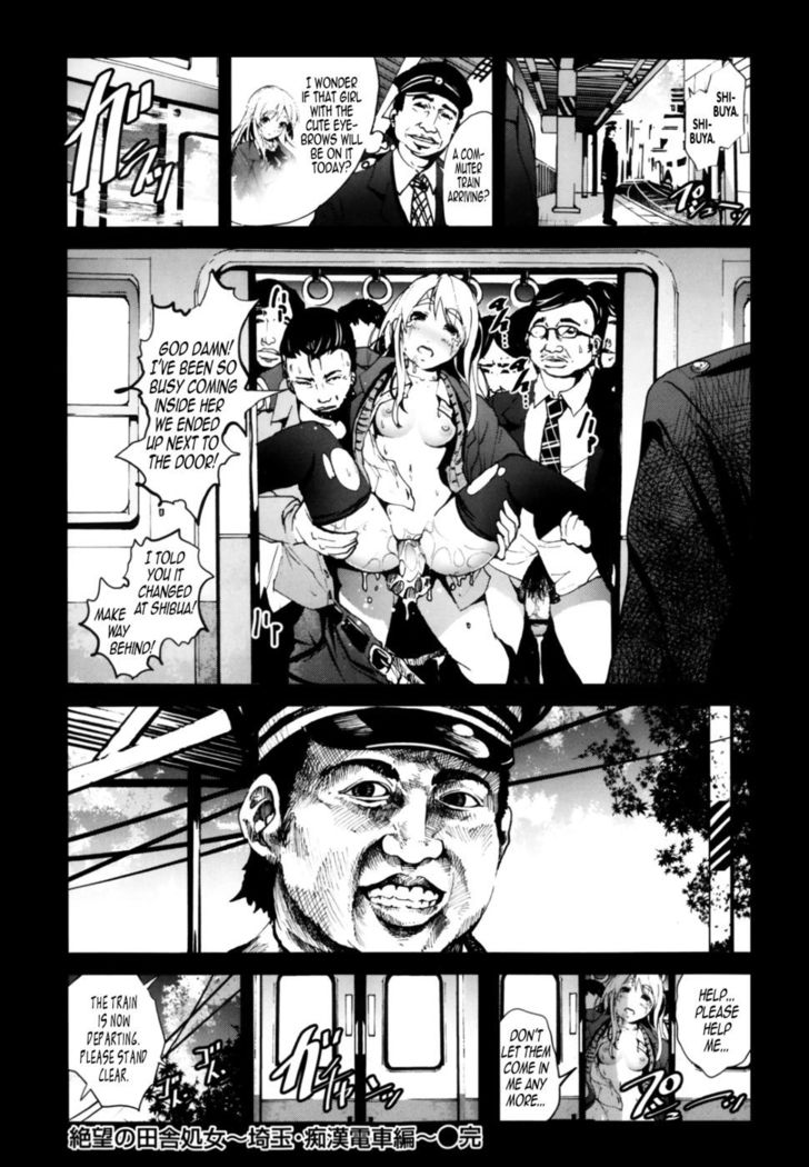 A Virgin's Netorare Rape and Despair - Saitama Train Molester Edition