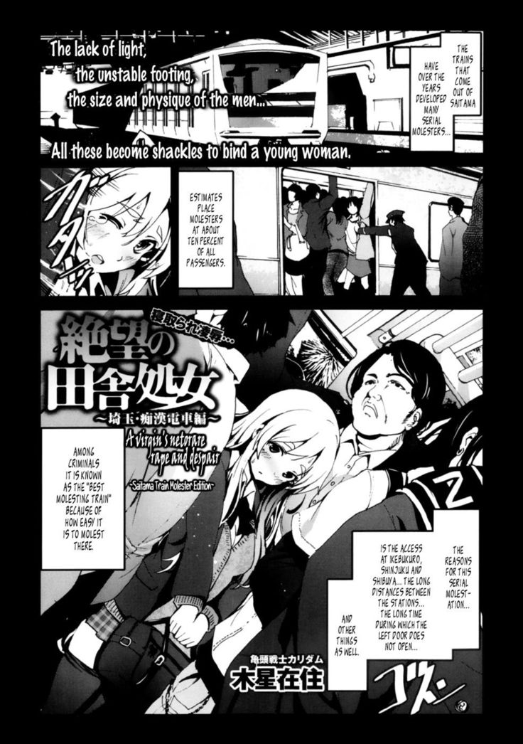 A Virgin's Netorare Rape and Despair - Saitama Train Molester Edition