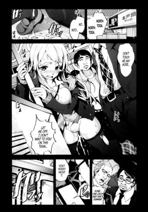 A Virgin's Netorare Rape and Despair - Saitama Train Molester Edition - Page 12