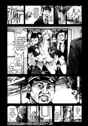 A Virgin's Netorare Rape and Despair - Saitama Train Molester Edition - Page 16