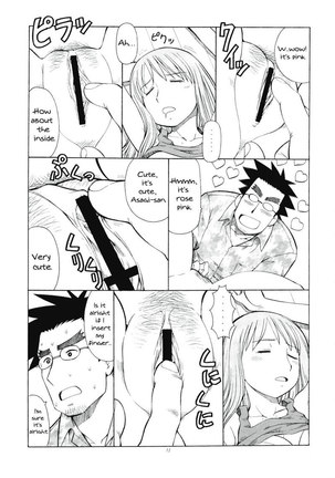 Erobato Asagi - Page 12