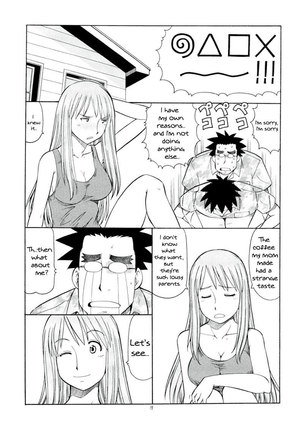 Erobato Asagi - Page 16
