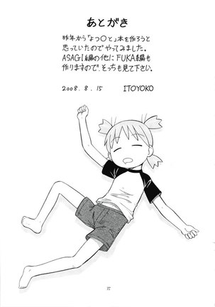Erobato Asagi - Page 36