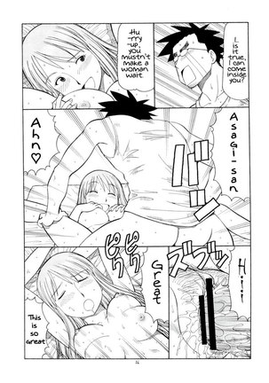 Erobato Asagi - Page 27