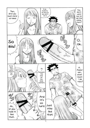 Erobato Asagi - Page 17