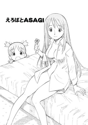 Erobato Asagi - Page 2