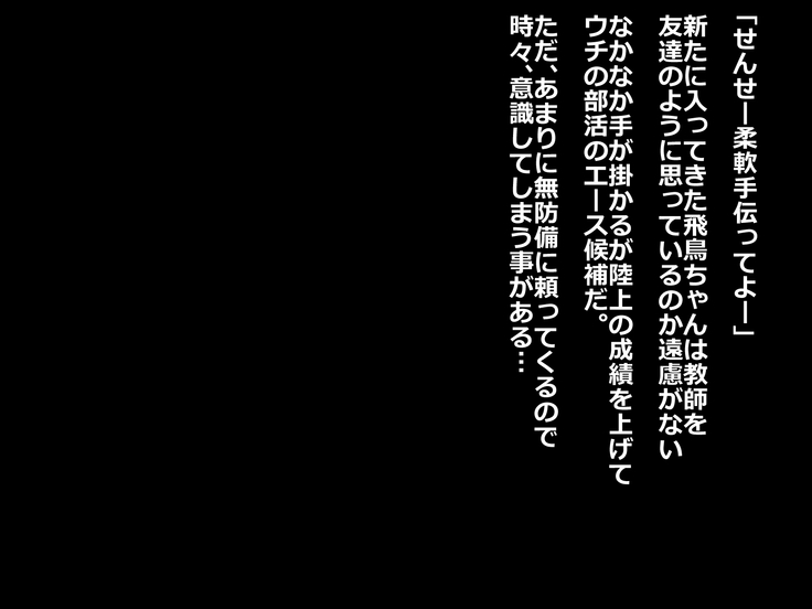 Shinyuu Buin no Ano Musume no Karada o Nakadashi Ninshin Sasechatta!?