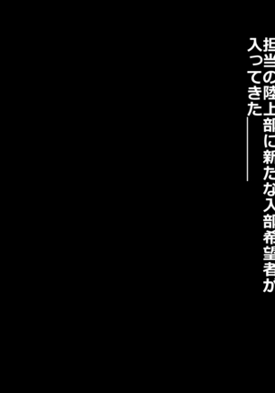 Shinyuu Buin no Ano Musume no Karada o Nakadashi Ninshin Sasechatta!?