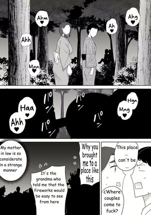 My mother is my lover 5 - Page 44