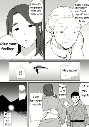 My mother is my lover 5 Page #41