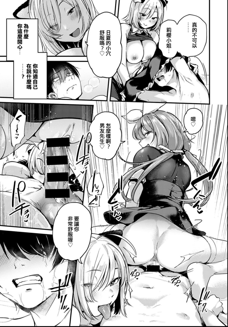 Doujin Sakka wa After 3P no Yume o Miru ka