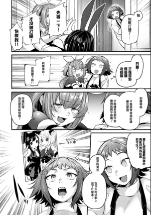 Doujin Sakka wa After 3P no Yume o Miru ka Page #14