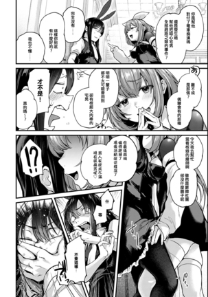 Doujin Sakka wa After 3P no Yume o Miru ka