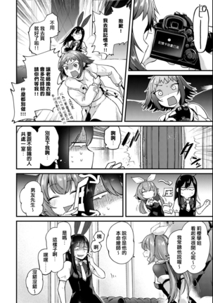 Doujin Sakka wa After 3P no Yume o Miru ka