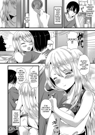 Junai Memory - Pure Love Memory - Page 150