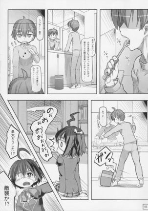 Ore to Rikka no Kodomo wa Jaou Shingan wo Motsu Yami no Hoo no Tsukai Shu de Kitto Saikyou-da! Page #6