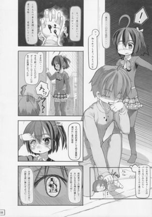 Ore to Rikka no Kodomo wa Jaou Shingan wo Motsu Yami no Hoo no Tsukai Shu de Kitto Saikyou-da! Page #7