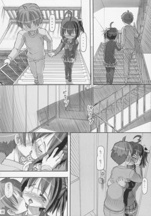 Ore to Rikka no Kodomo wa Jaou Shingan wo Motsu Yami no Hoo no Tsukai Shu de Kitto Saikyou-da! - Page 11