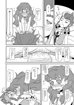 Amakute Omoi Iro - Page 7