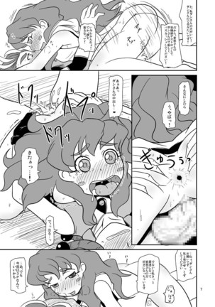 Amakute Omoi Iro - Page 8