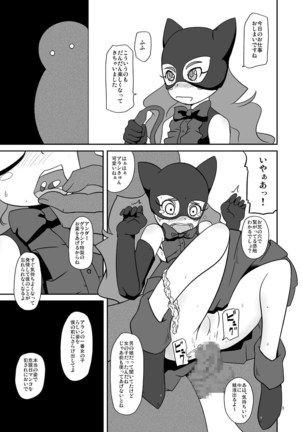 Amakute Omoi Iro - Page 2