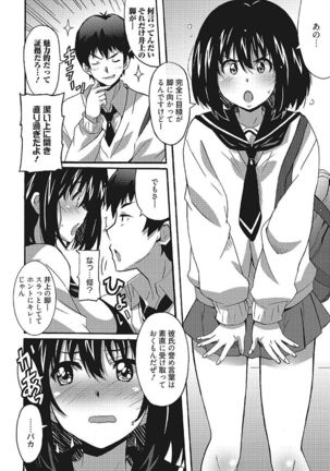 Wa,Watashi to Ecchi shite kuremasen ka? - Page 4