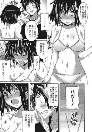 Wa,Watashi to Ecchi shite kuremasen ka? - Page 45