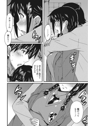 Wa,Watashi to Ecchi shite kuremasen ka? Page #64