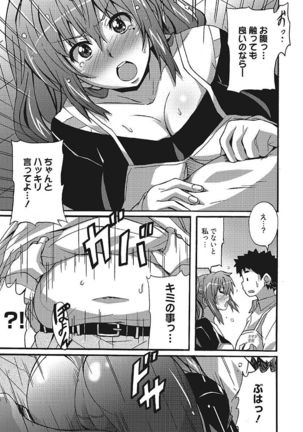 Wa,Watashi to Ecchi shite kuremasen ka? - Page 31