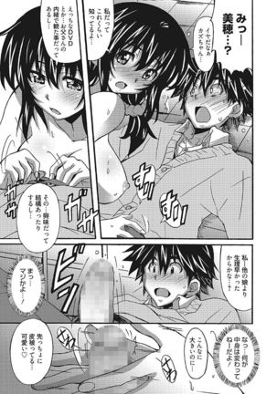 Wa,Watashi to Ecchi shite kuremasen ka? Page #93