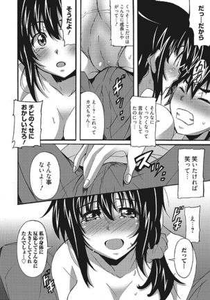 Wa,Watashi to Ecchi shite kuremasen ka? - Page 92